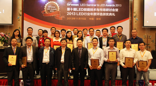 OFweek 2013 LED行業(yè)年度評選頒獎(jiǎng)盛典
