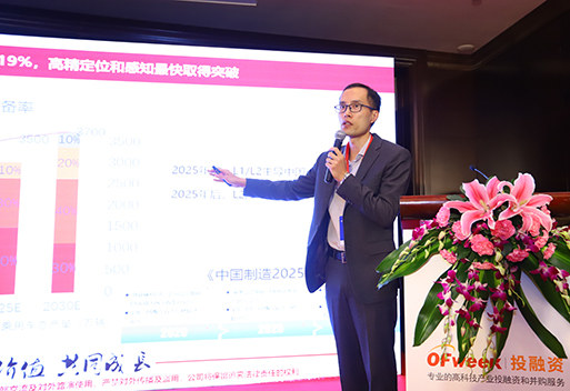 時代伯樂管理合伙人、新能源首席投資官黎曉龍先生